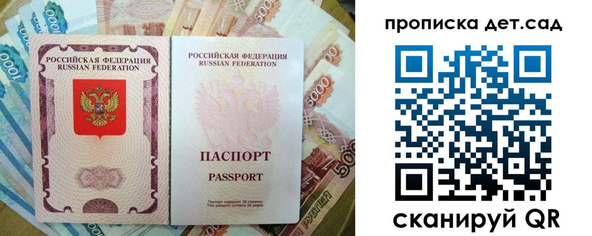 прописка регистрация в Николаевске