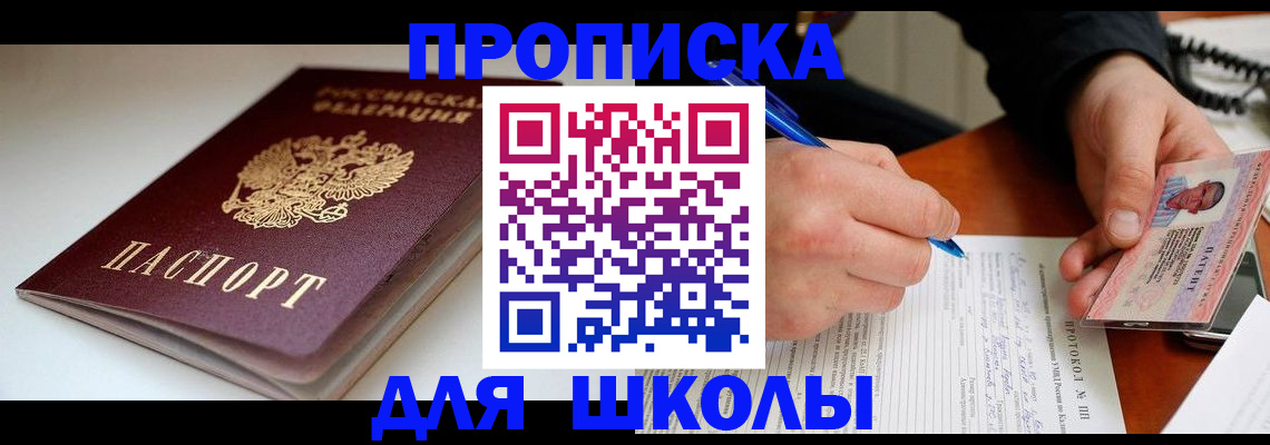 временная регистрация гарантия в Николаевске