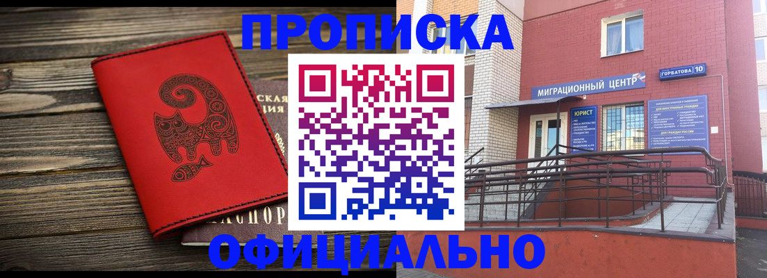 прописка поиск в Николаевске